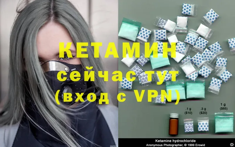 Кетамин ketamine  Подольск 